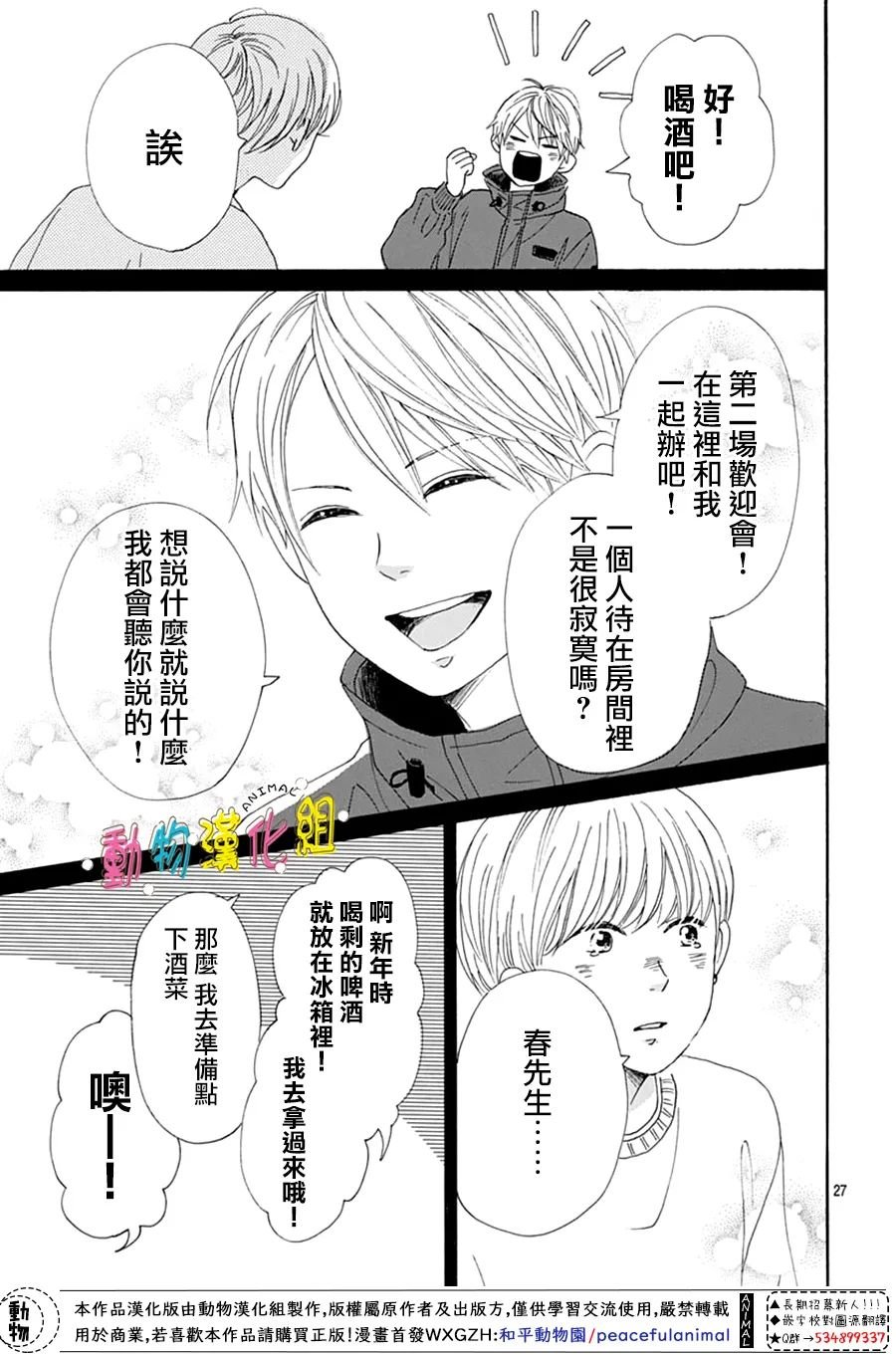 第28话