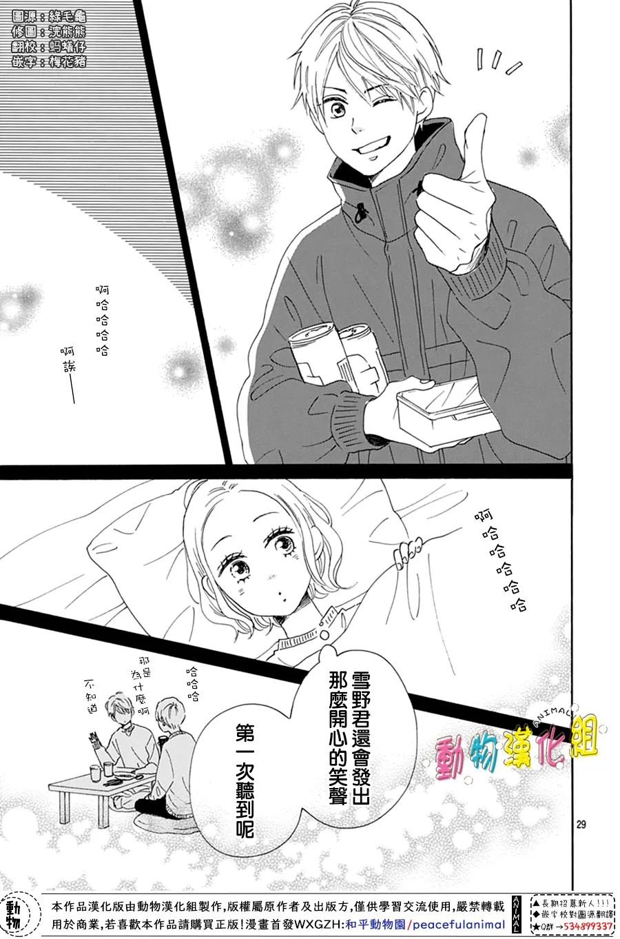 第28话