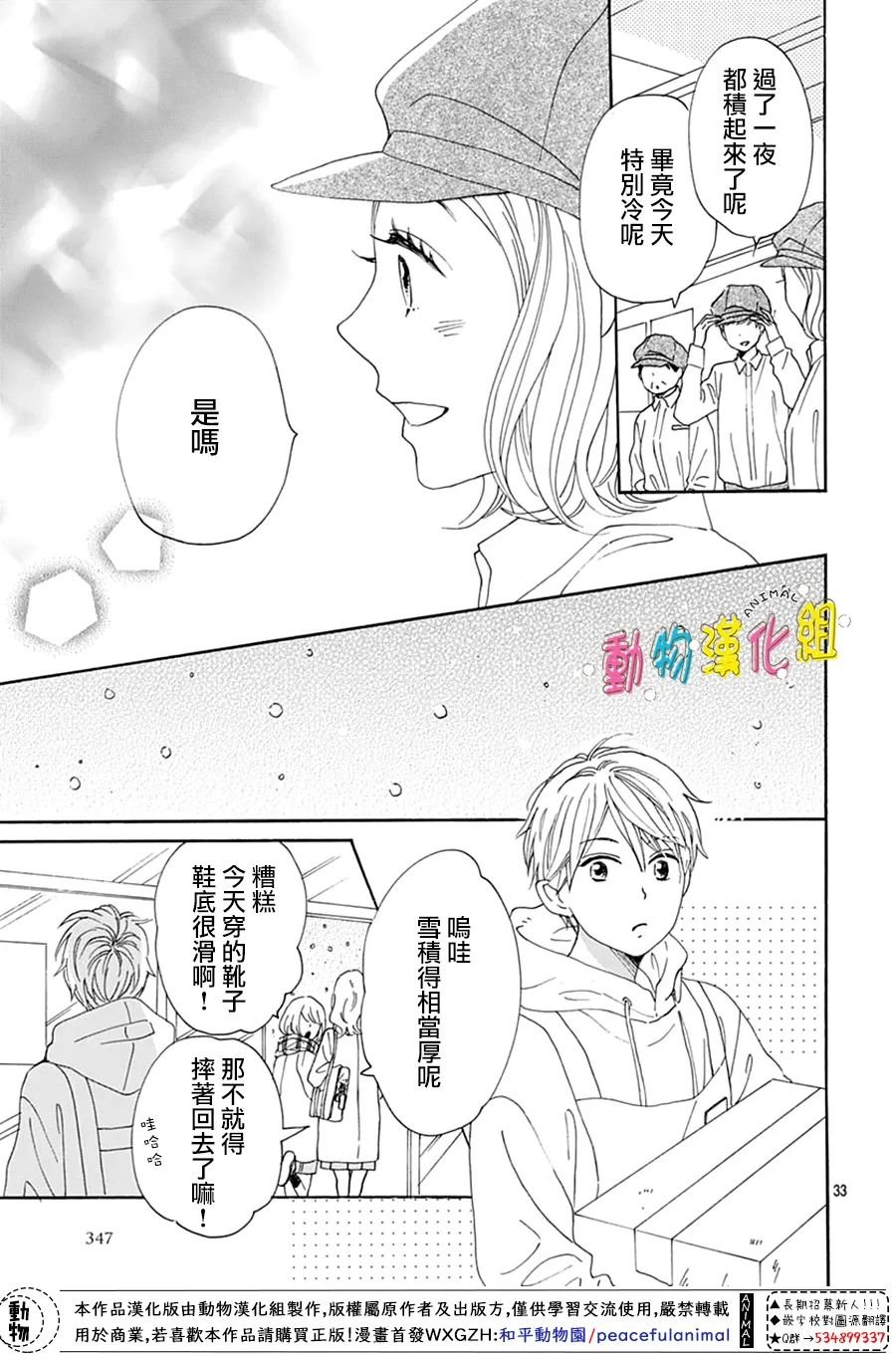 第28话