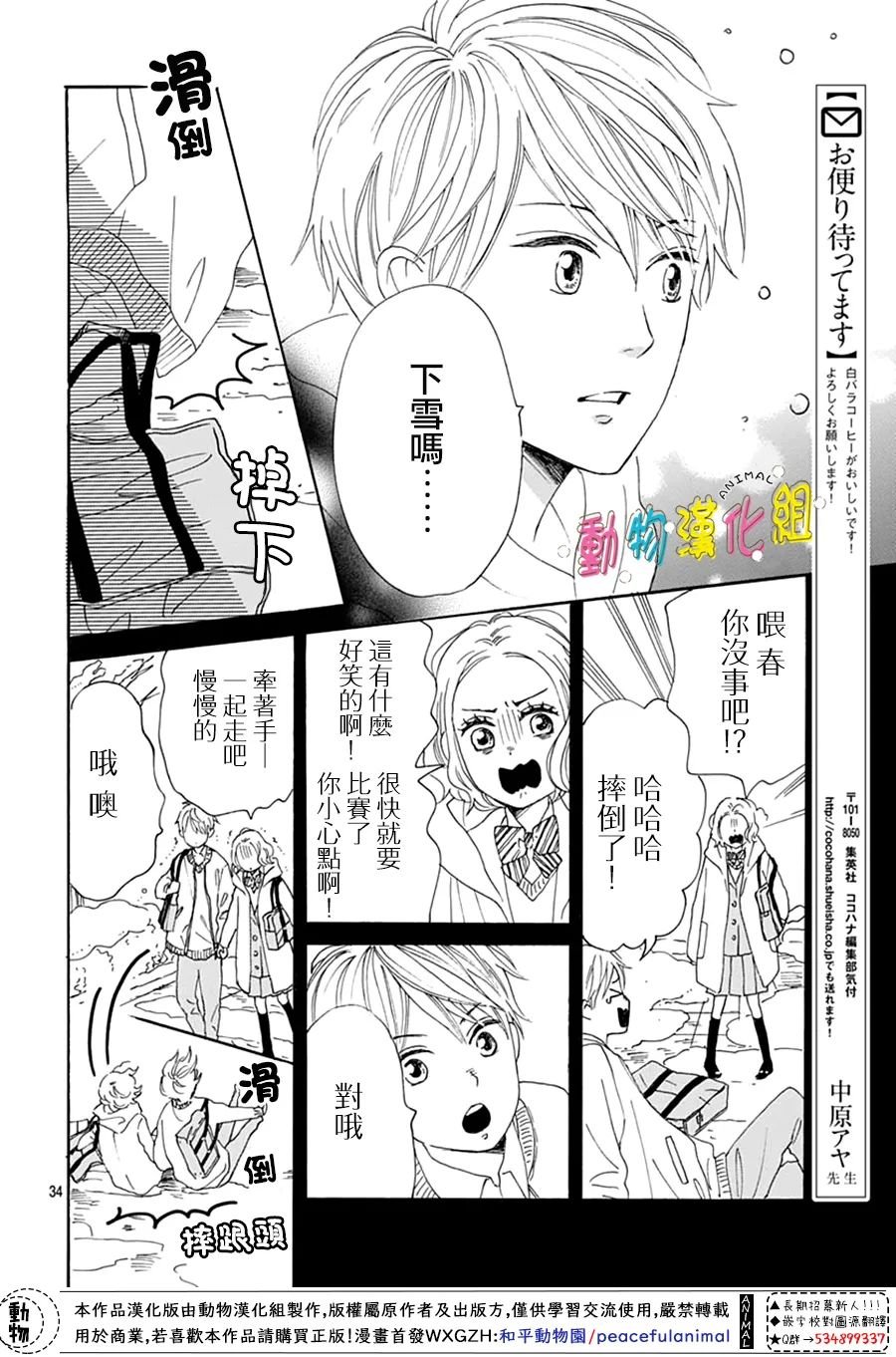 第28话