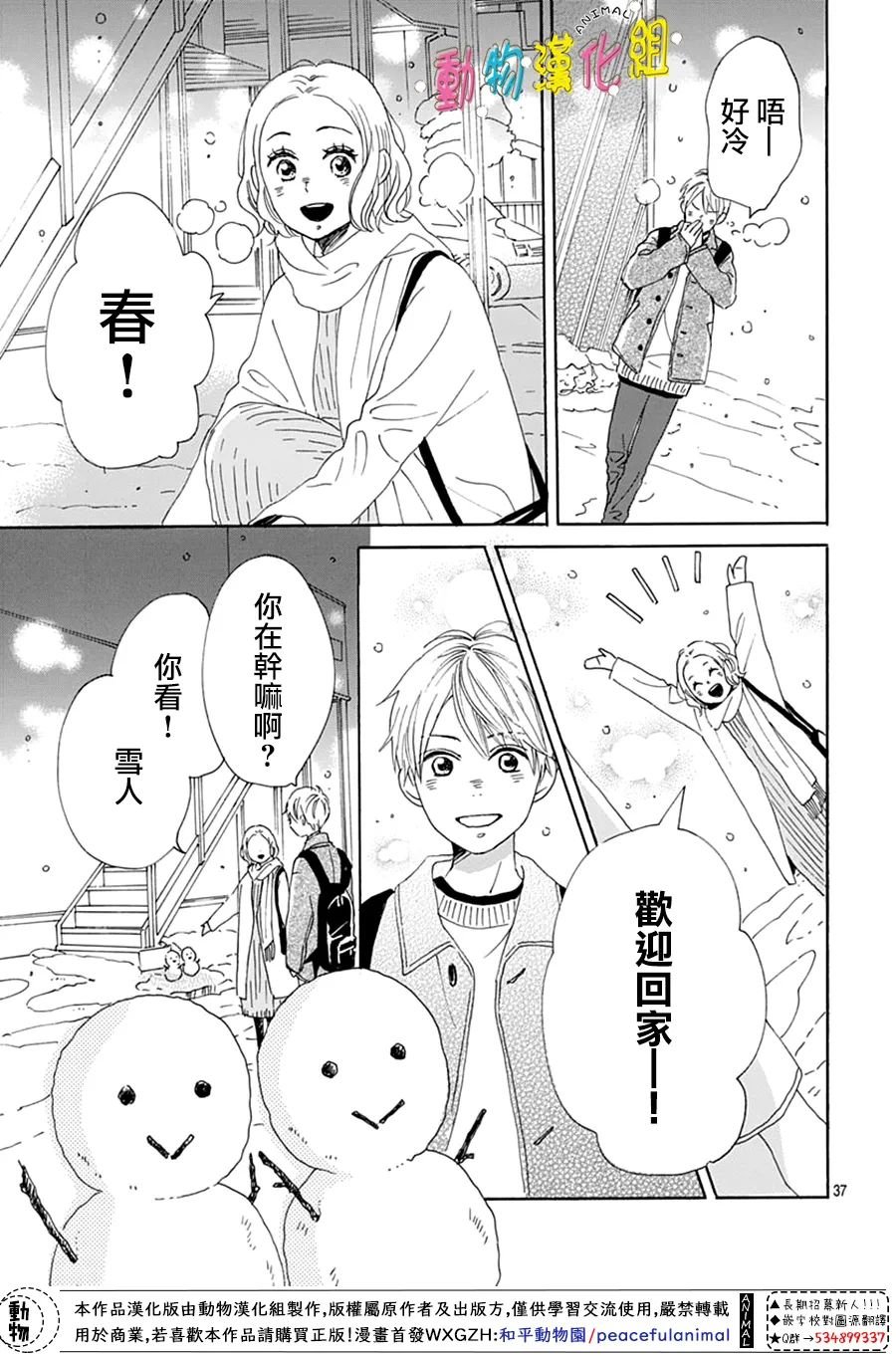 第28话