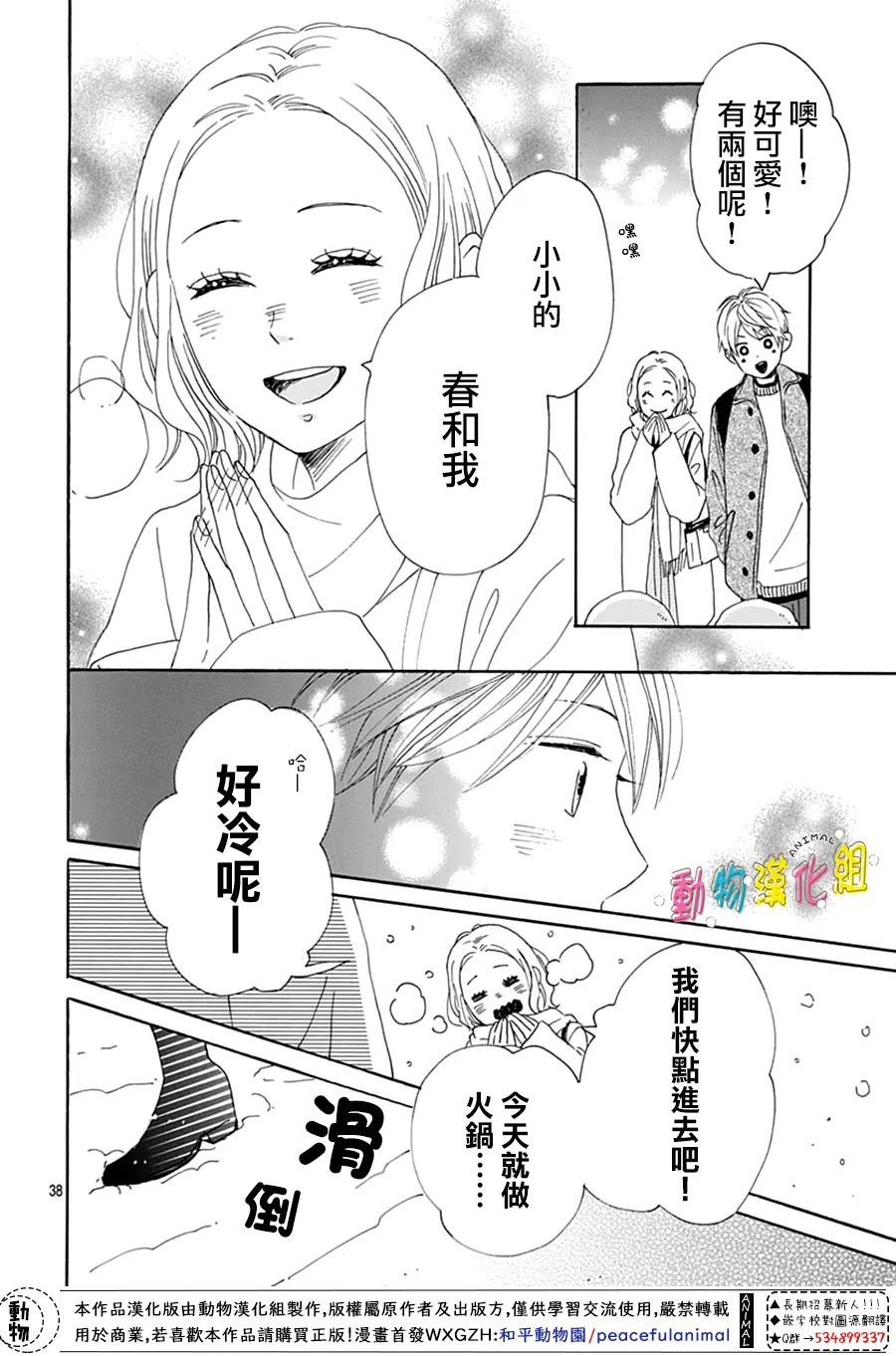 第28话