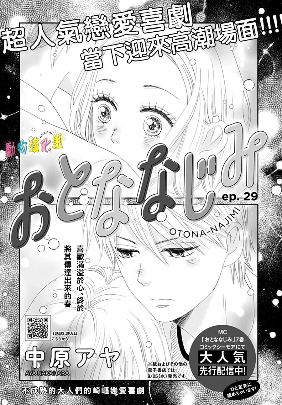 第29话