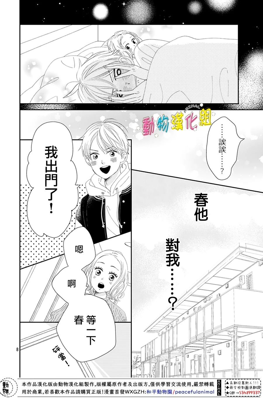 第29话