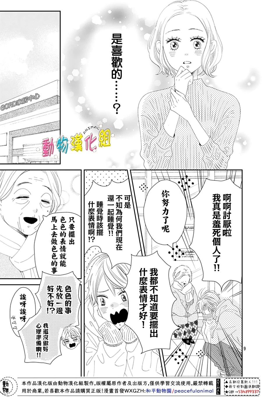 第29话