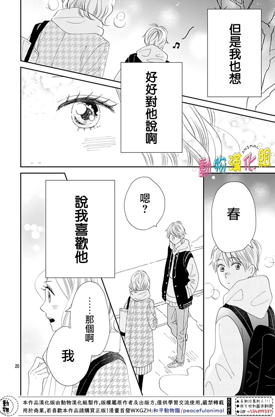 第29话