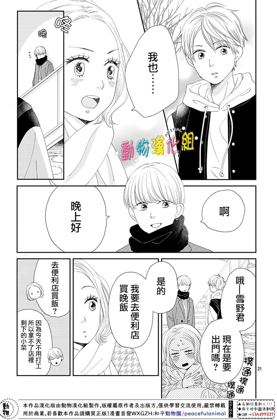 第29话