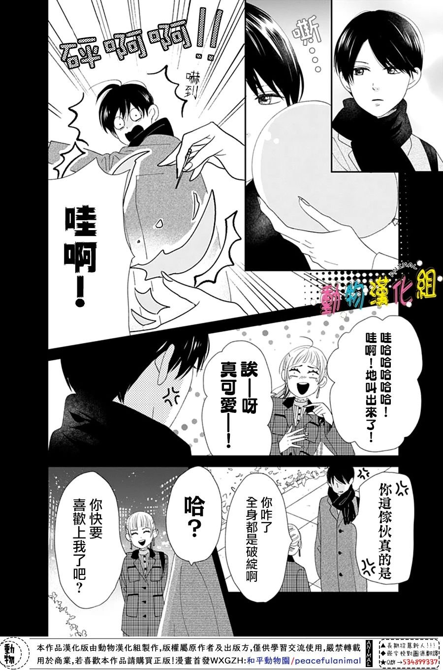 第29话
