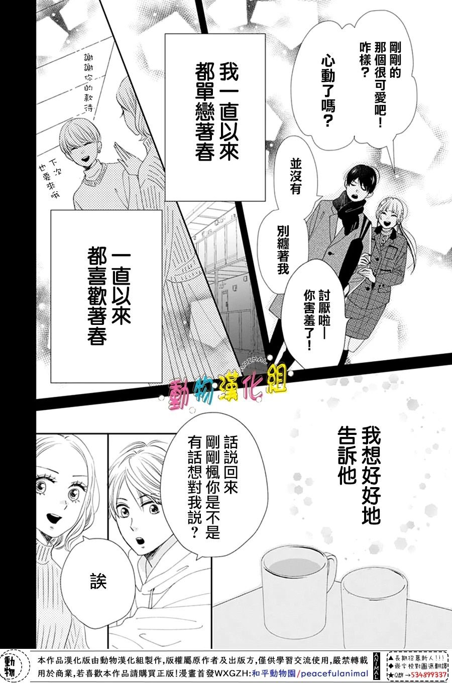 第29话