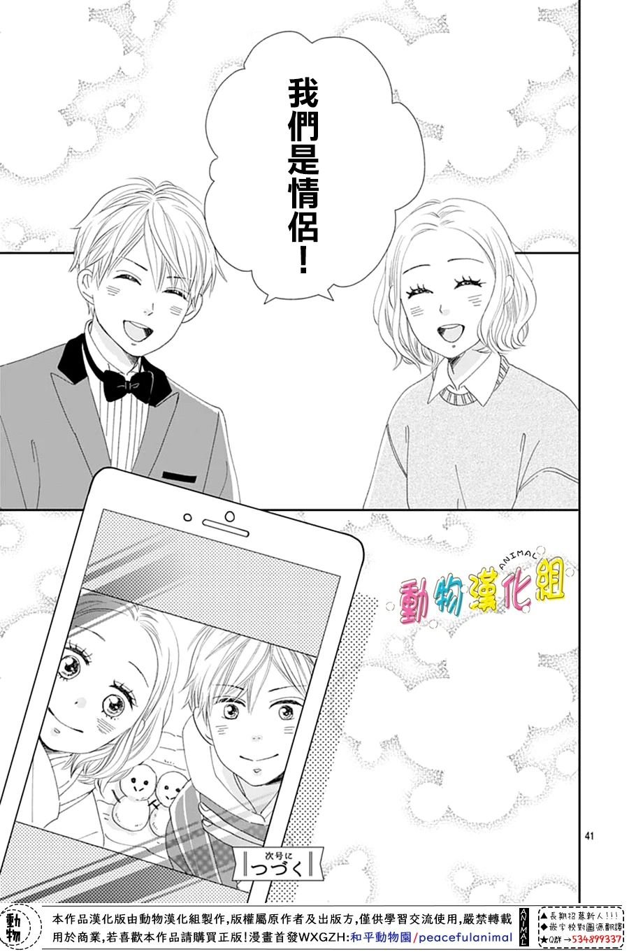 第29话