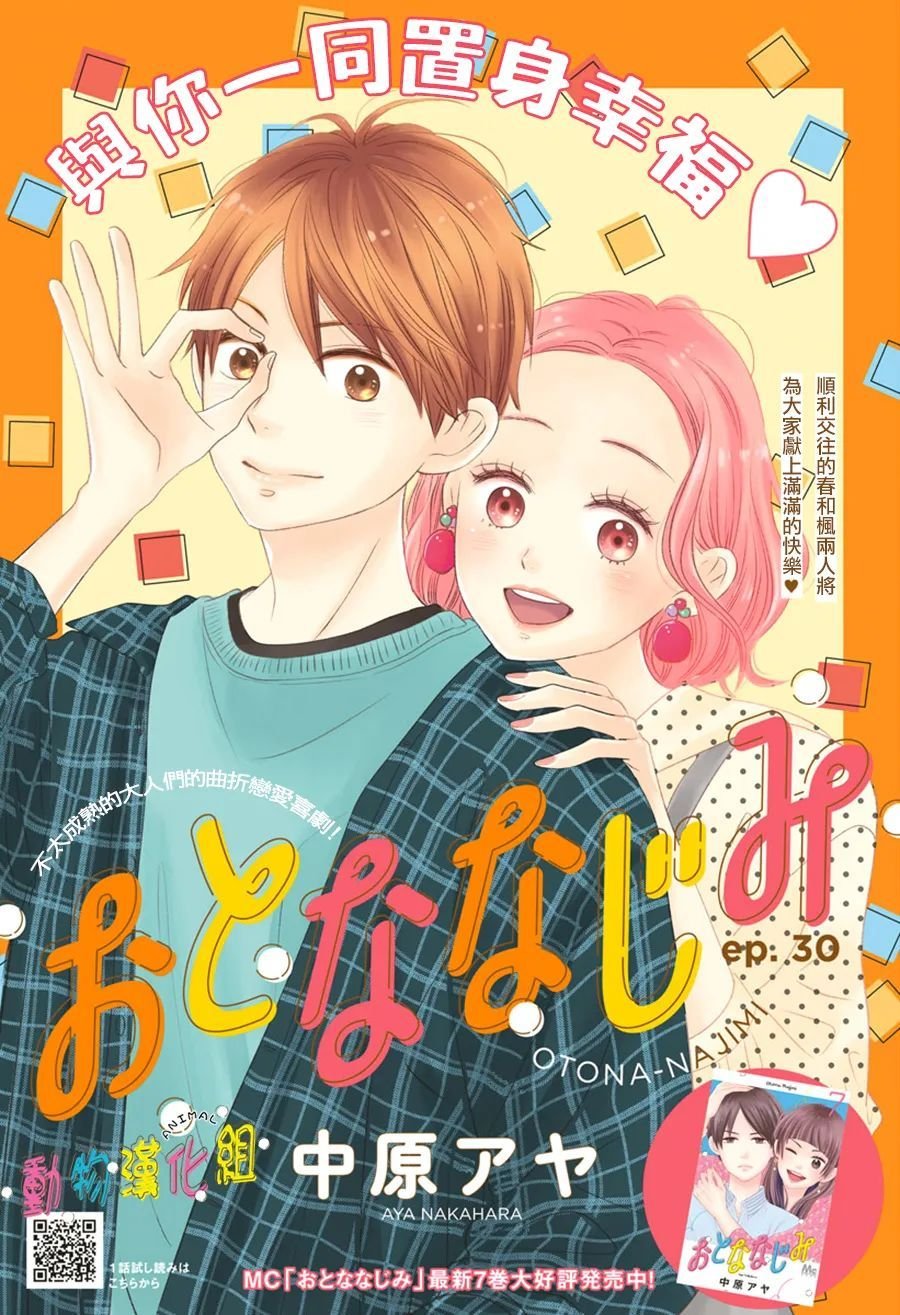 第30话