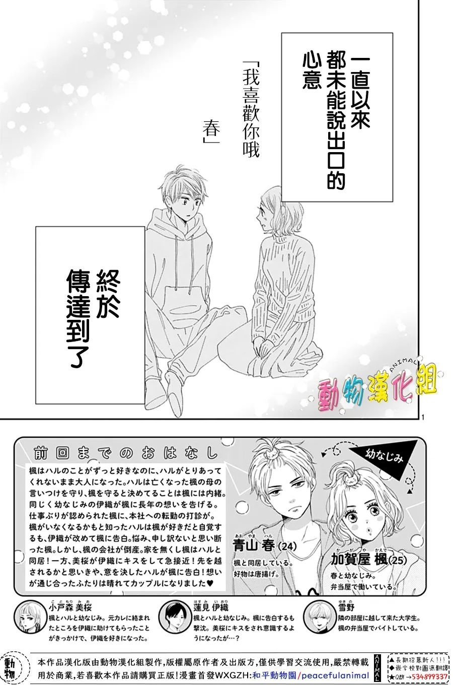 第30话