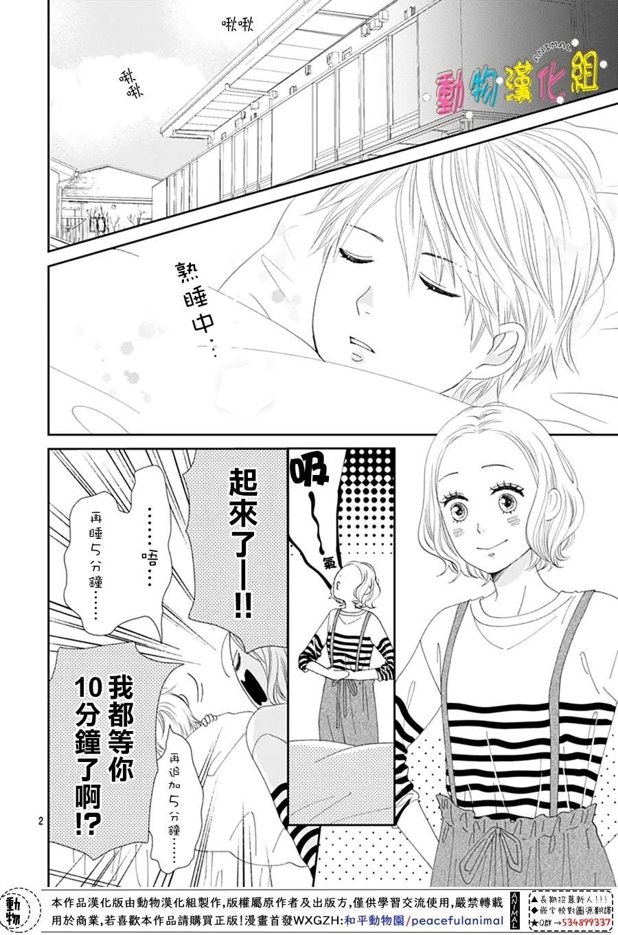 第30话