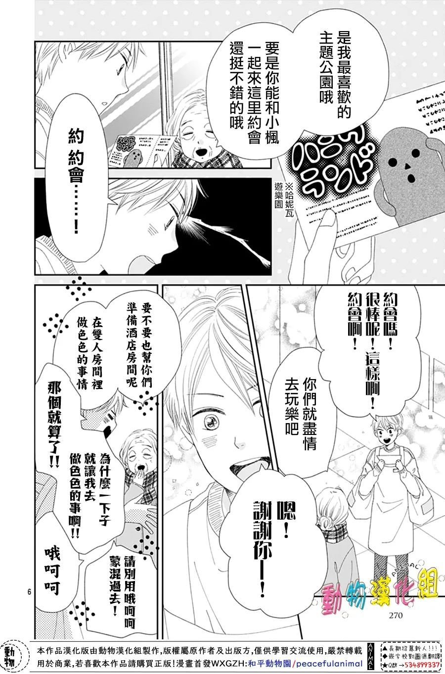 第30话