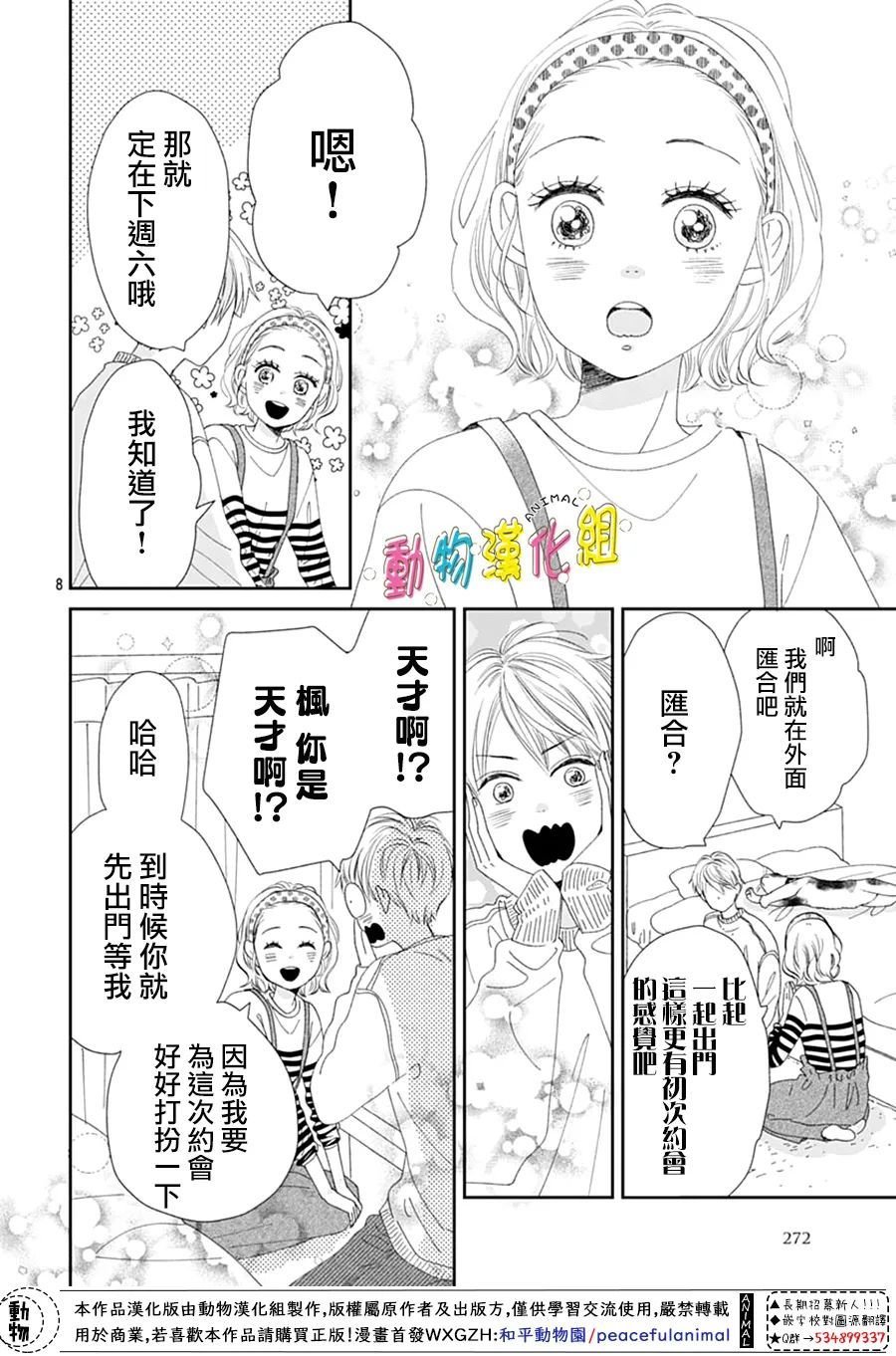 第30话