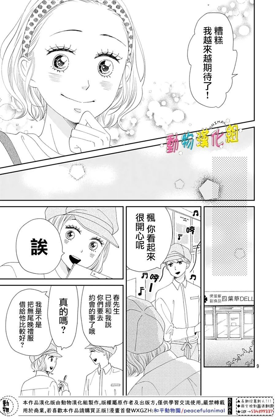 第30话