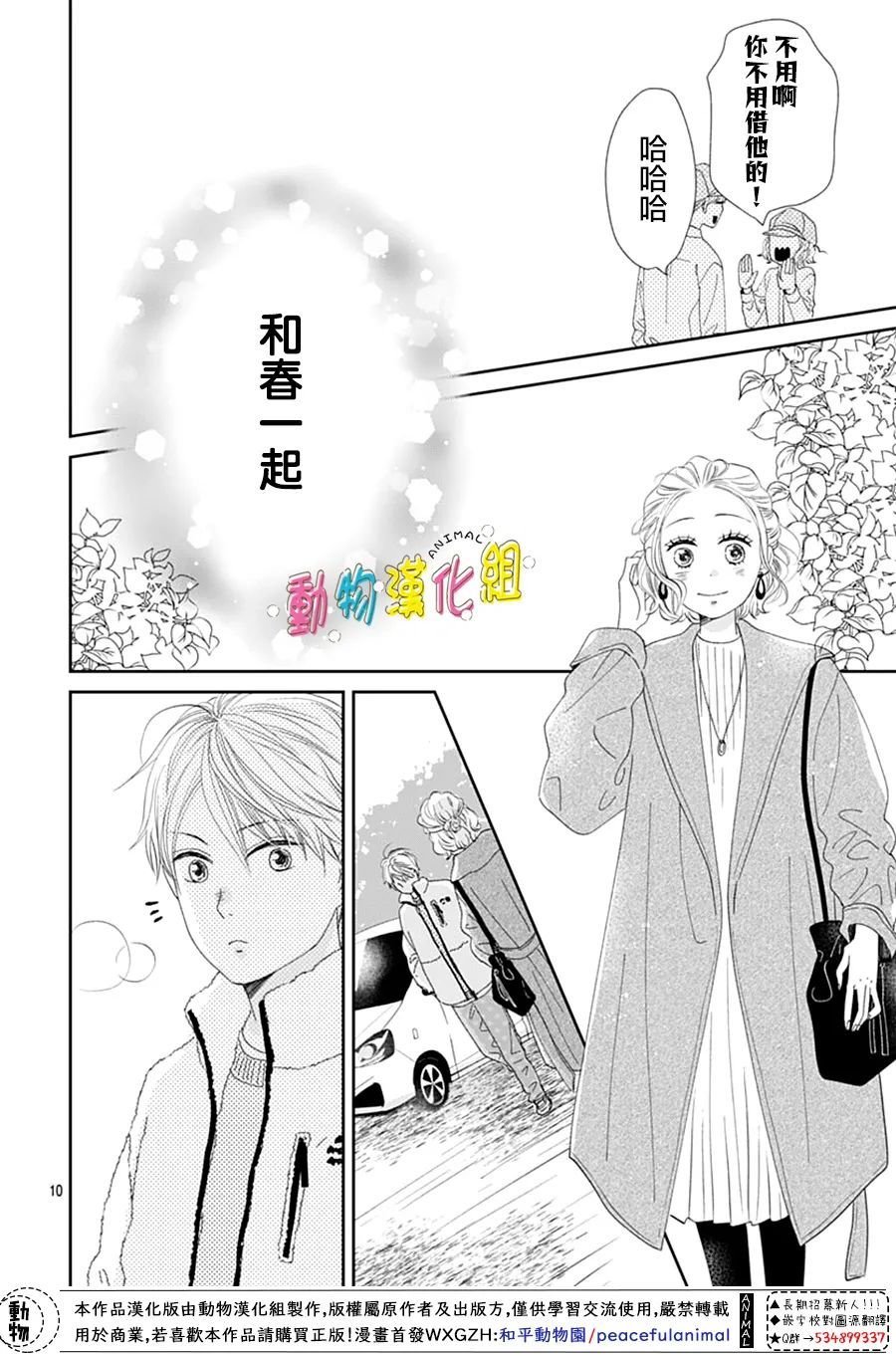 第30话