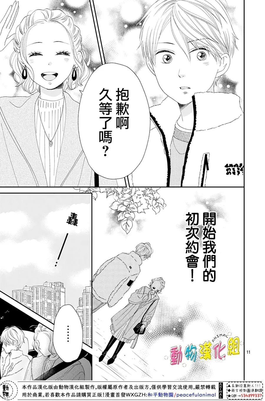 第30话