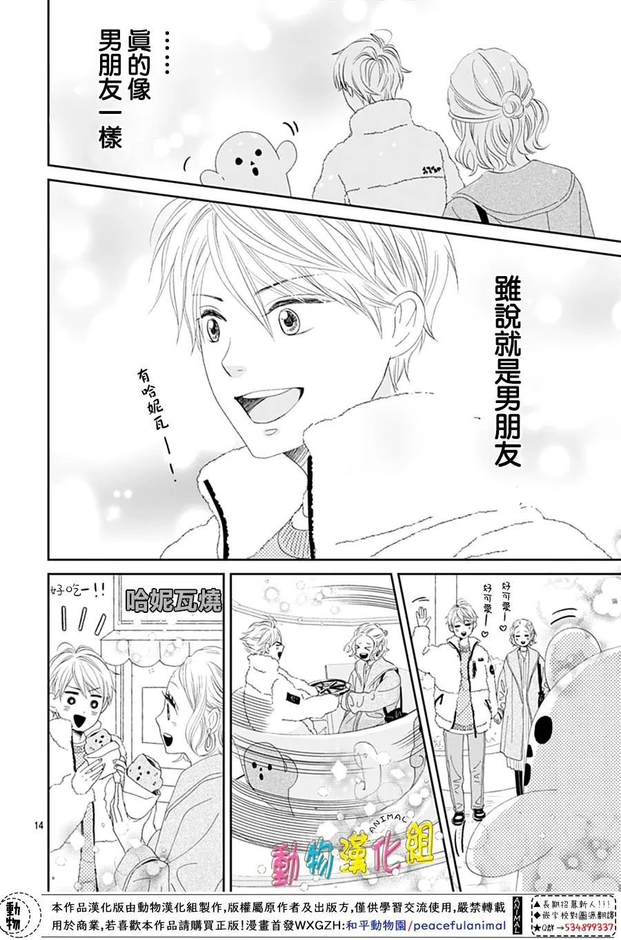 第30话