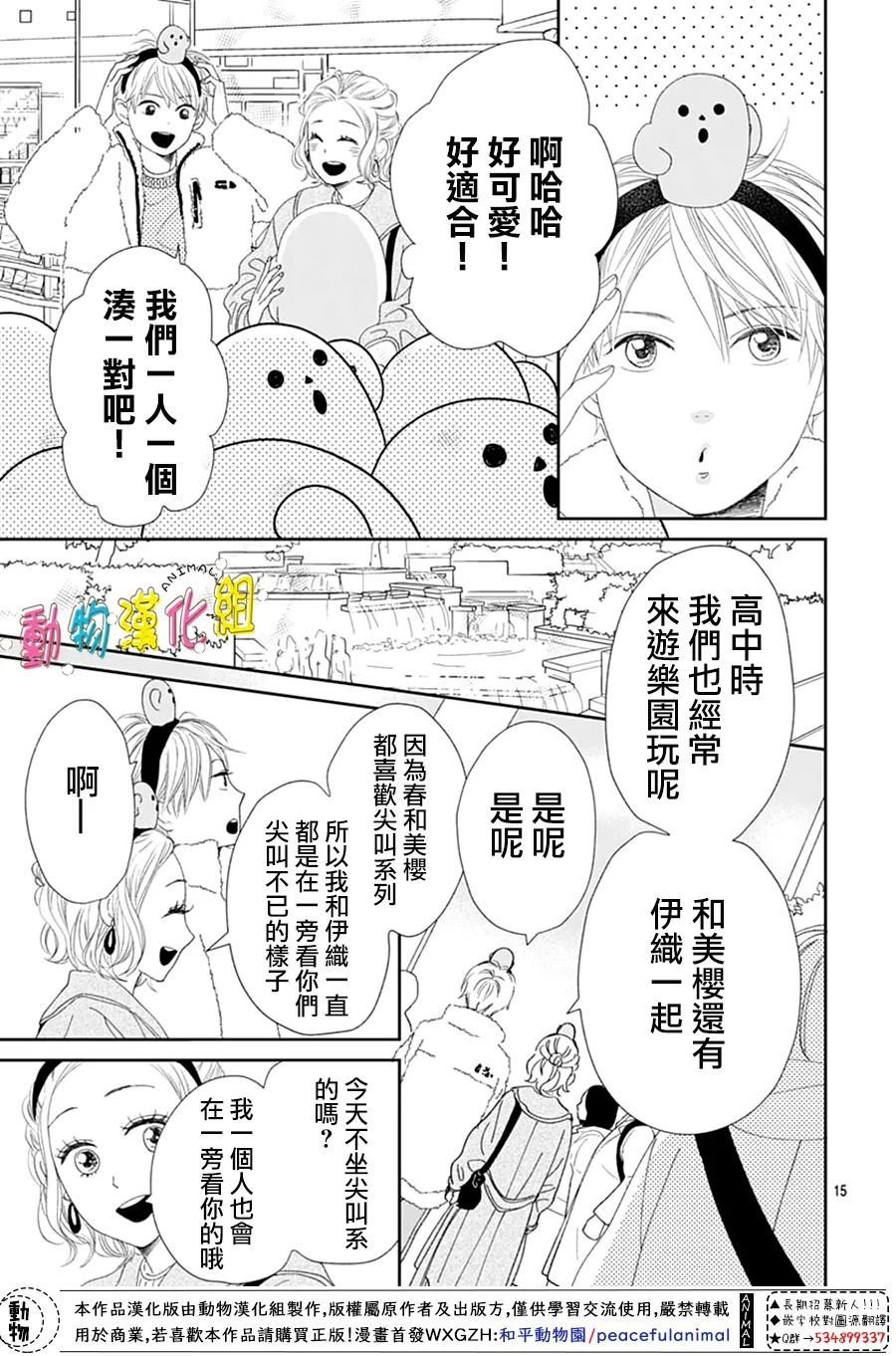 第30话