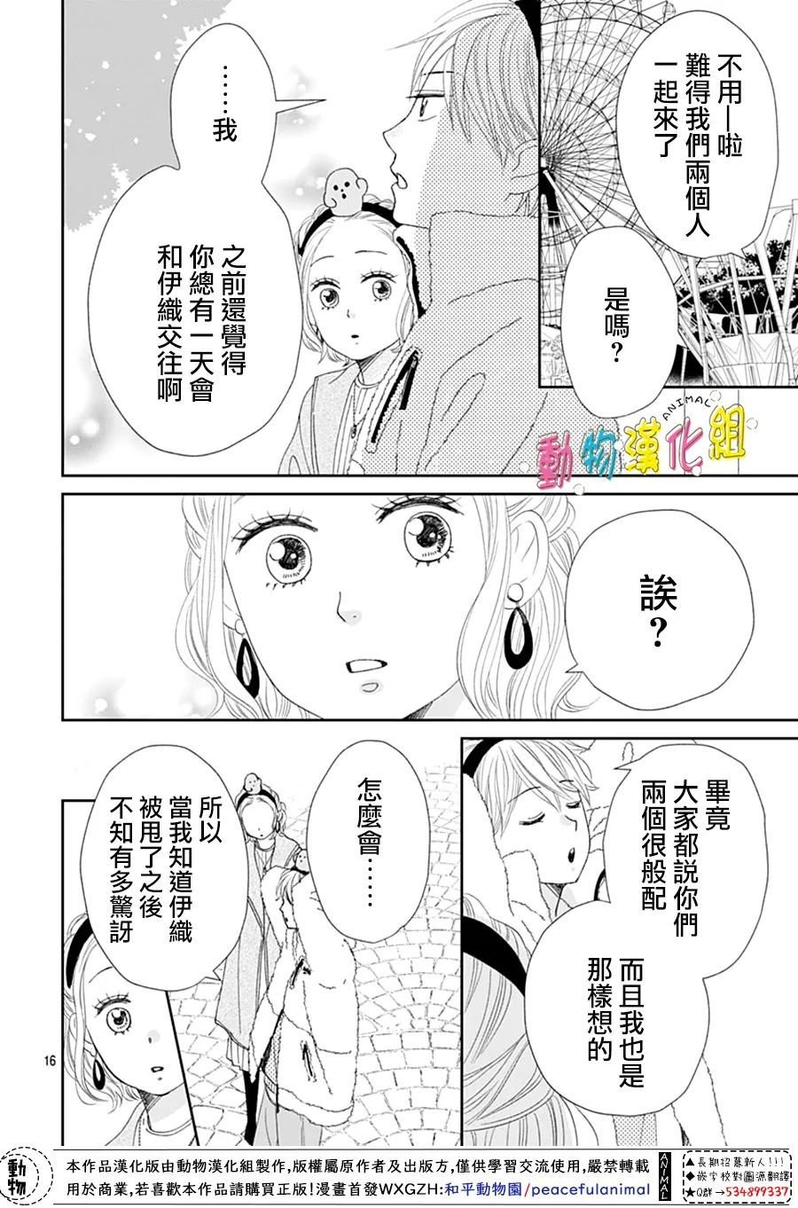 第30话