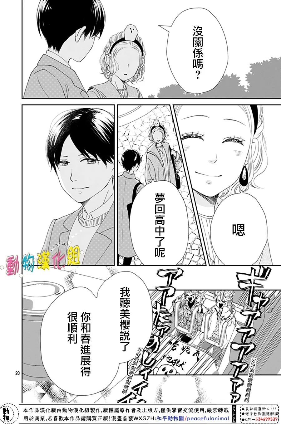 第30话