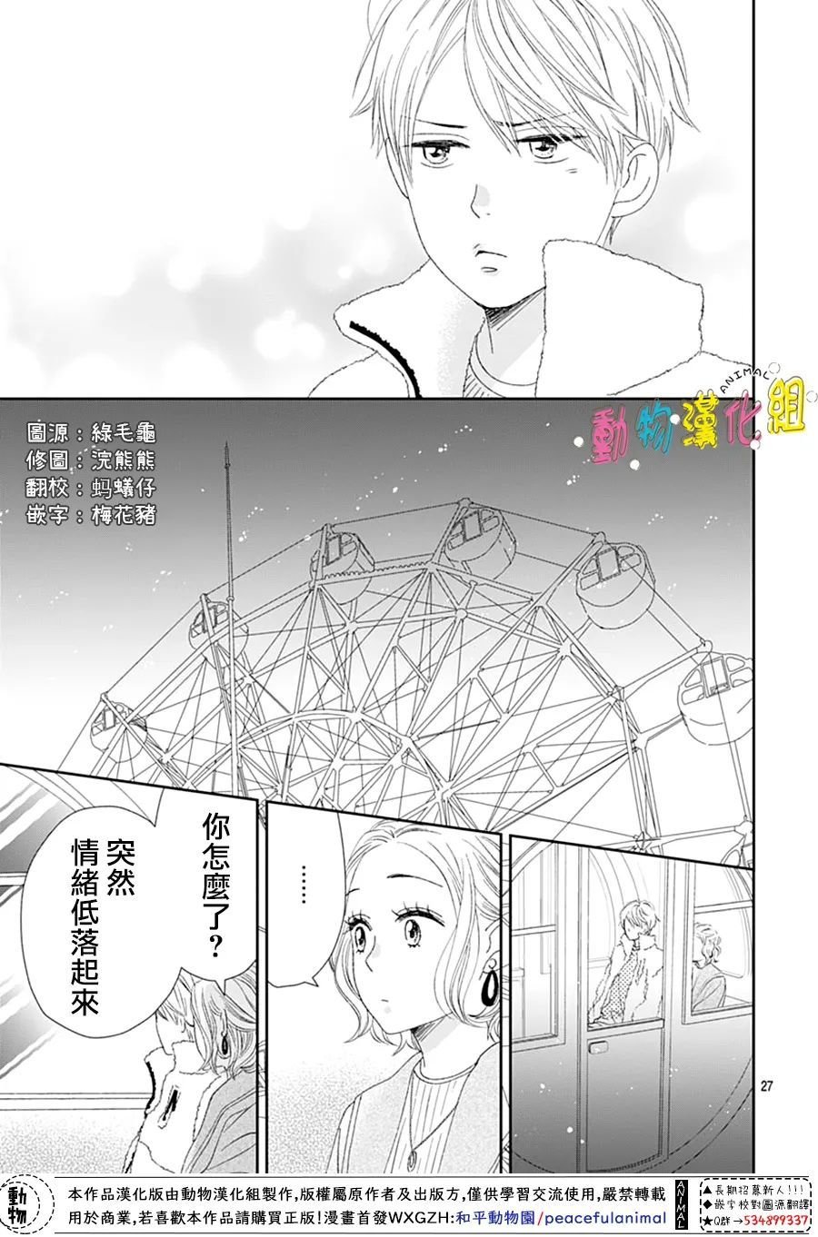 第30话