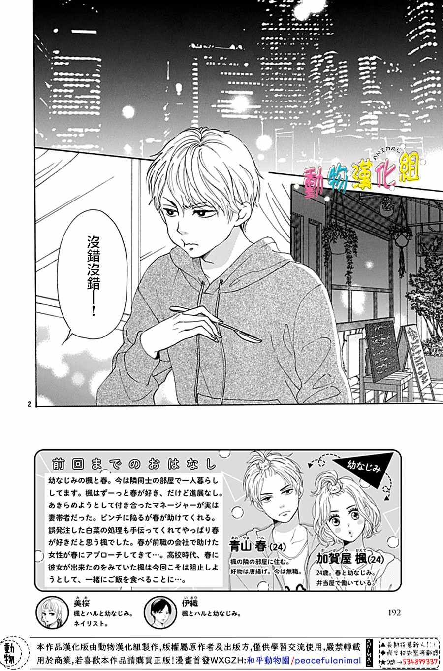 第3话