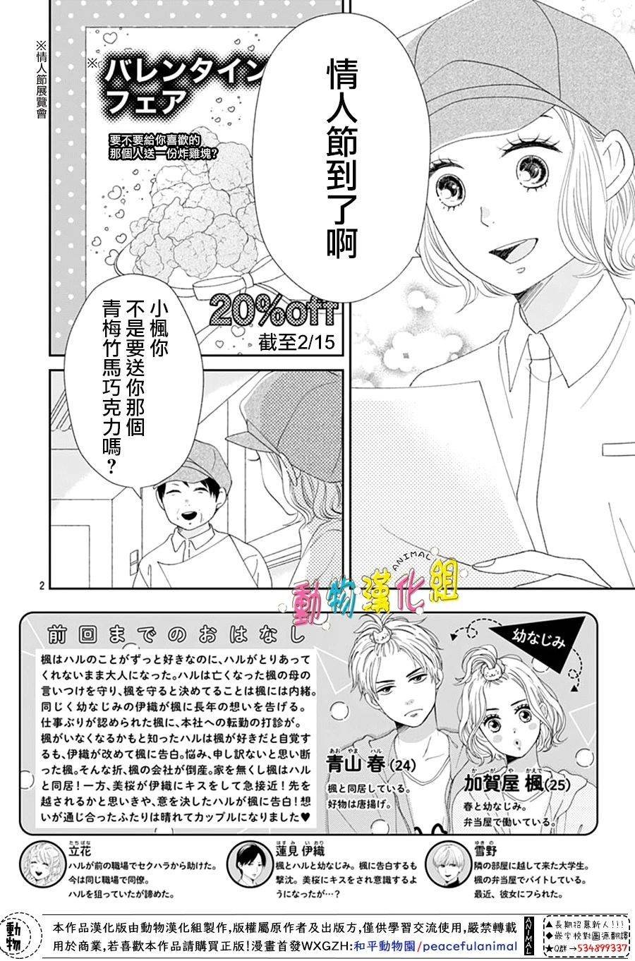 第31话