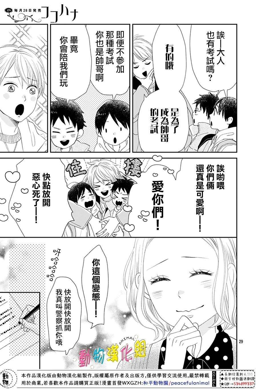 第31话