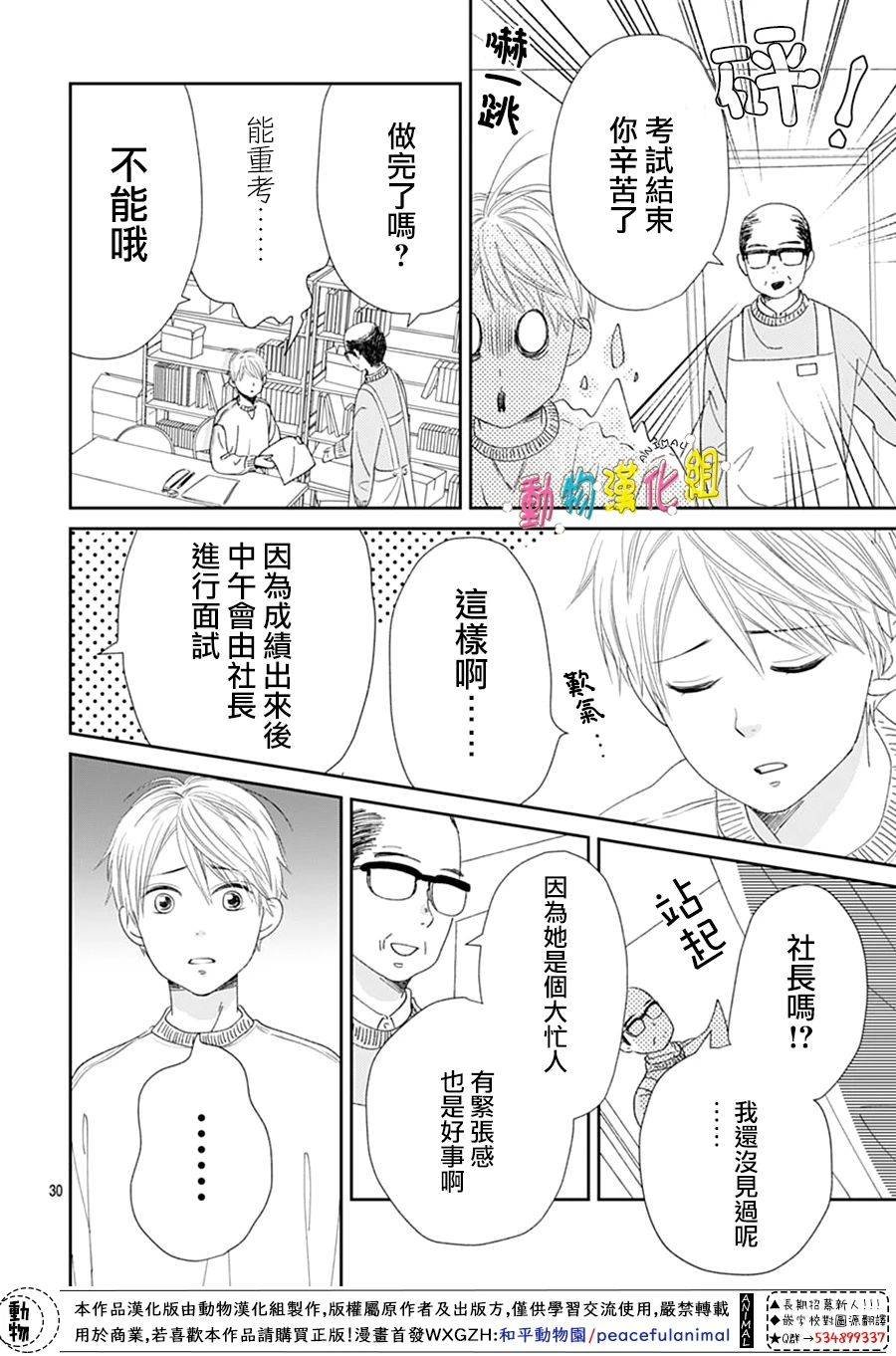 第31话