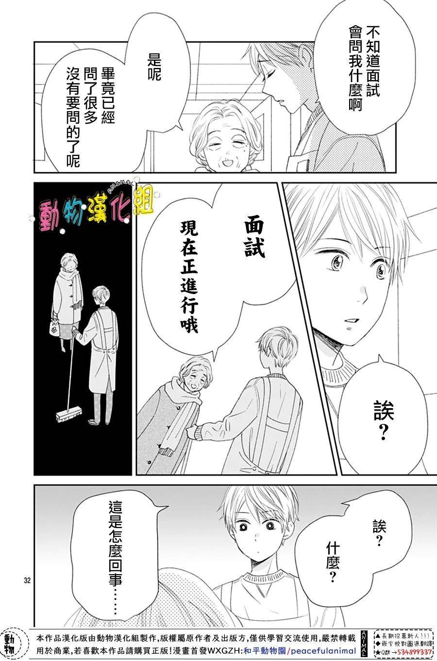 第31话