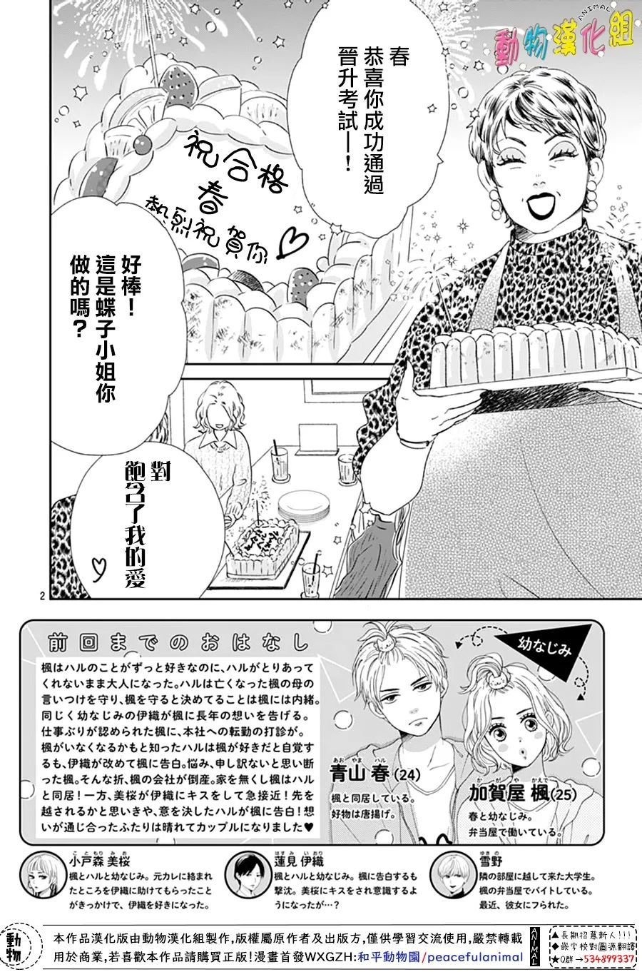 第32话