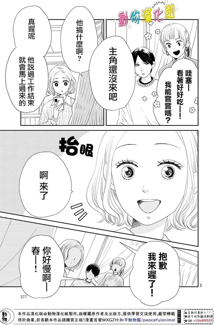 第32话