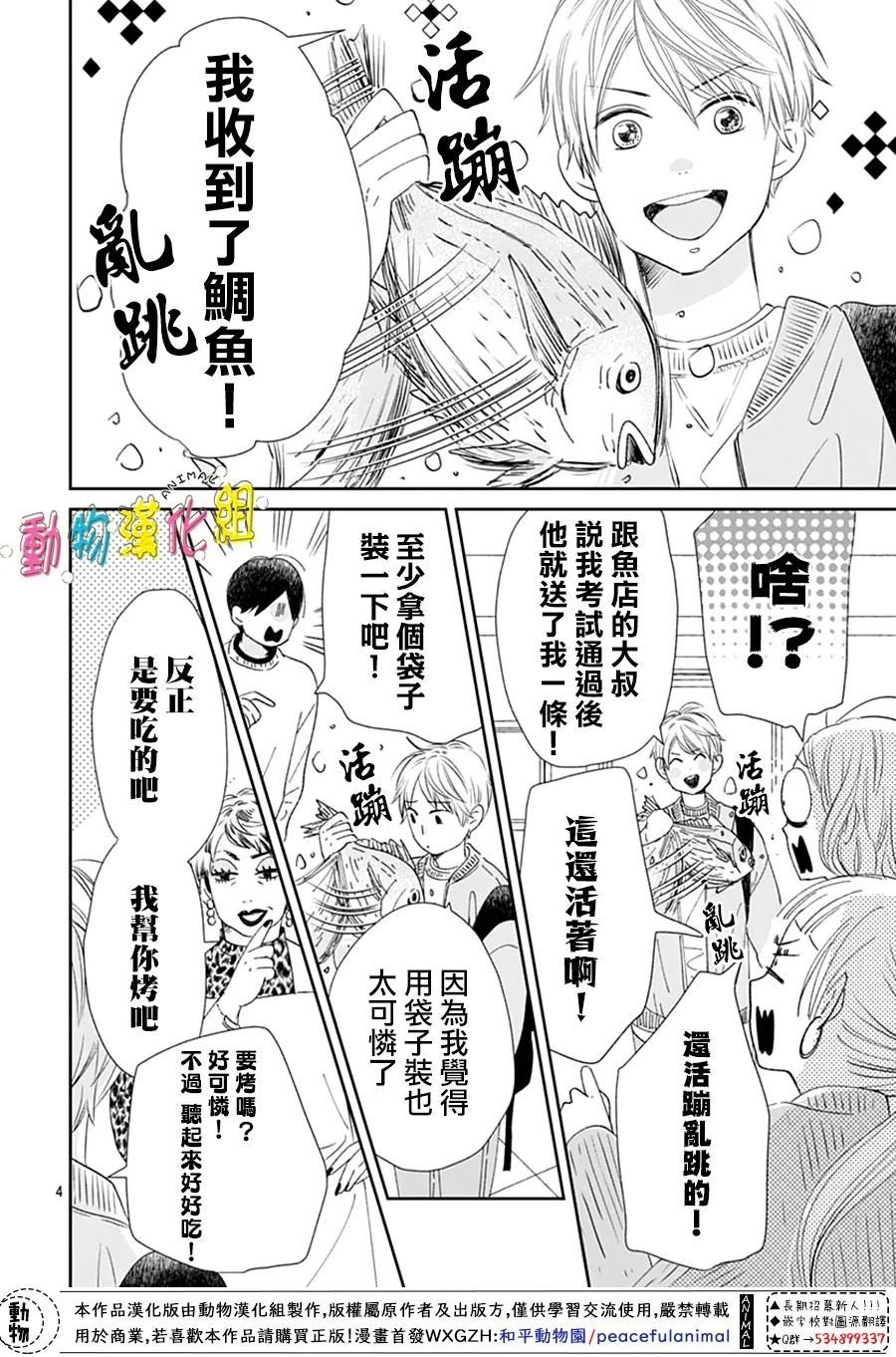 第32话