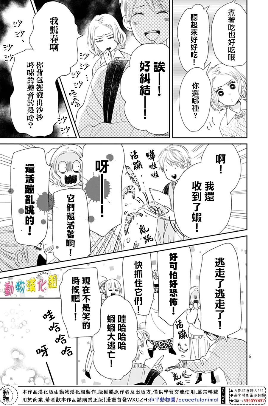 第32话