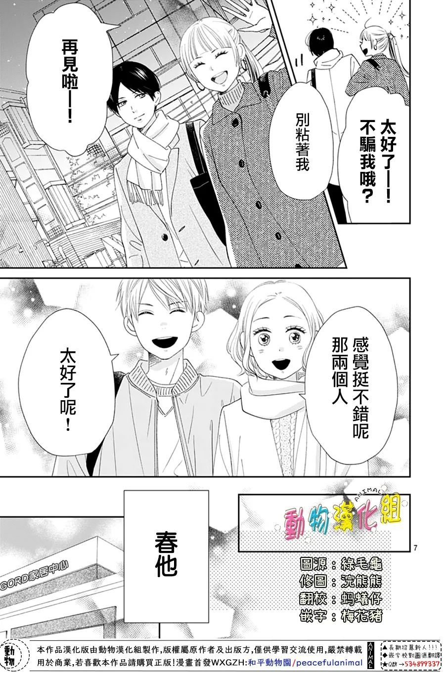 第32话