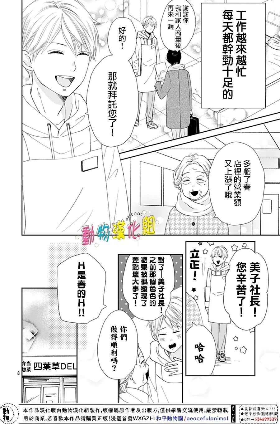 第32话