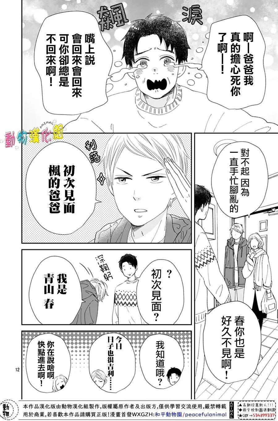 第32话