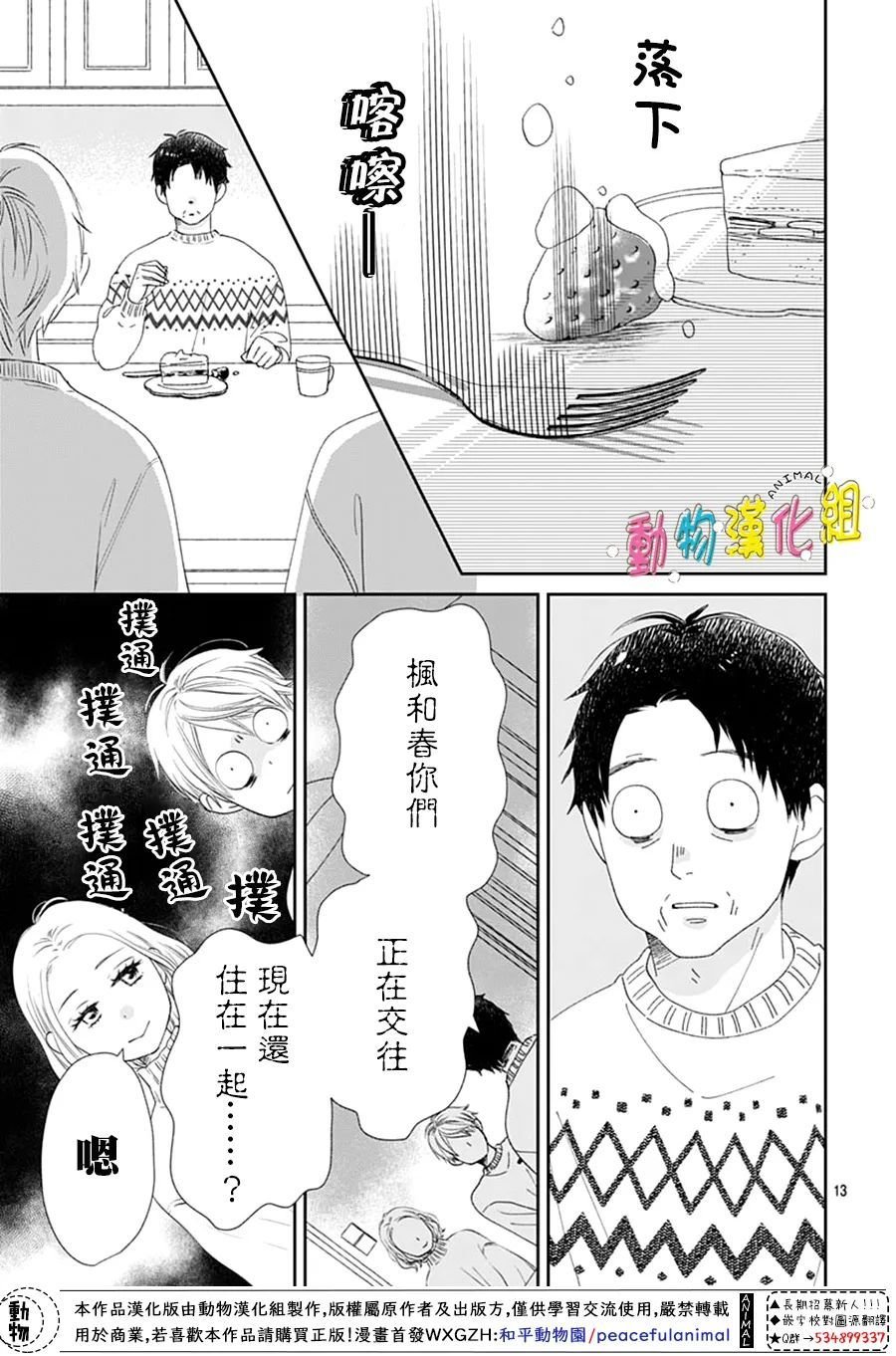 第32话