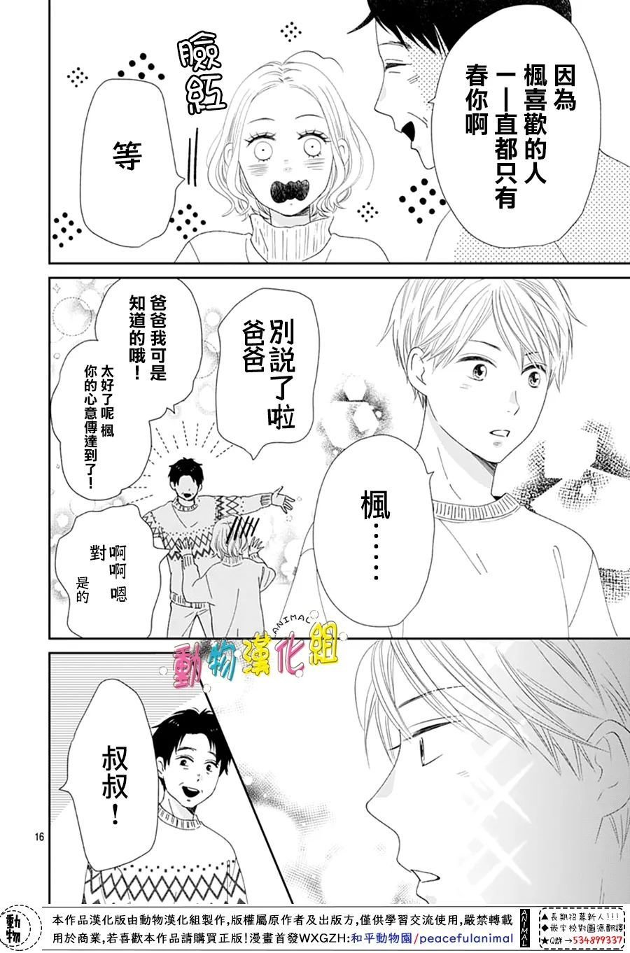 第32话