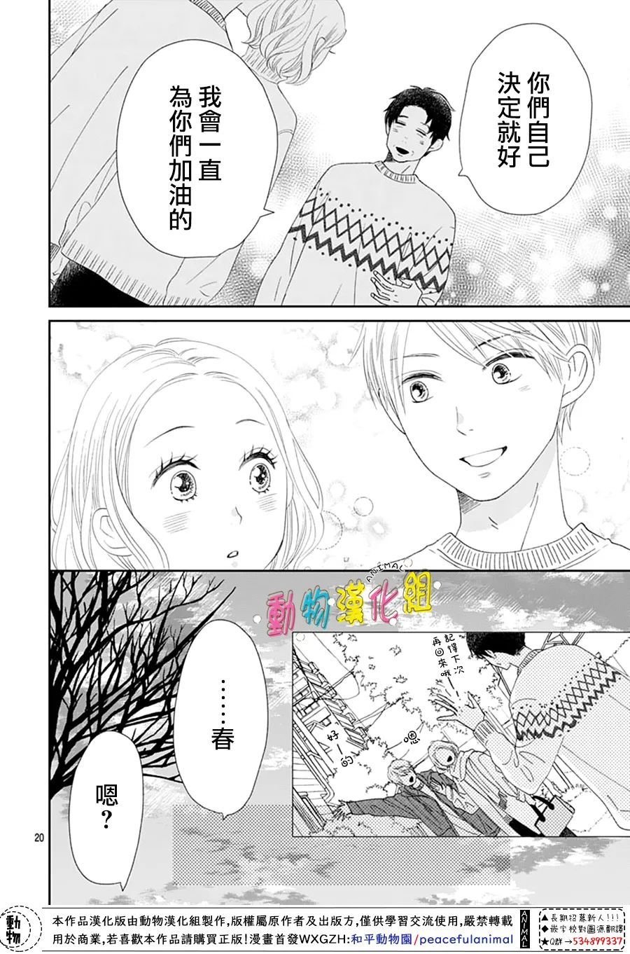 第32话