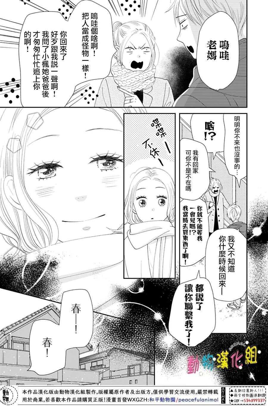 第32话