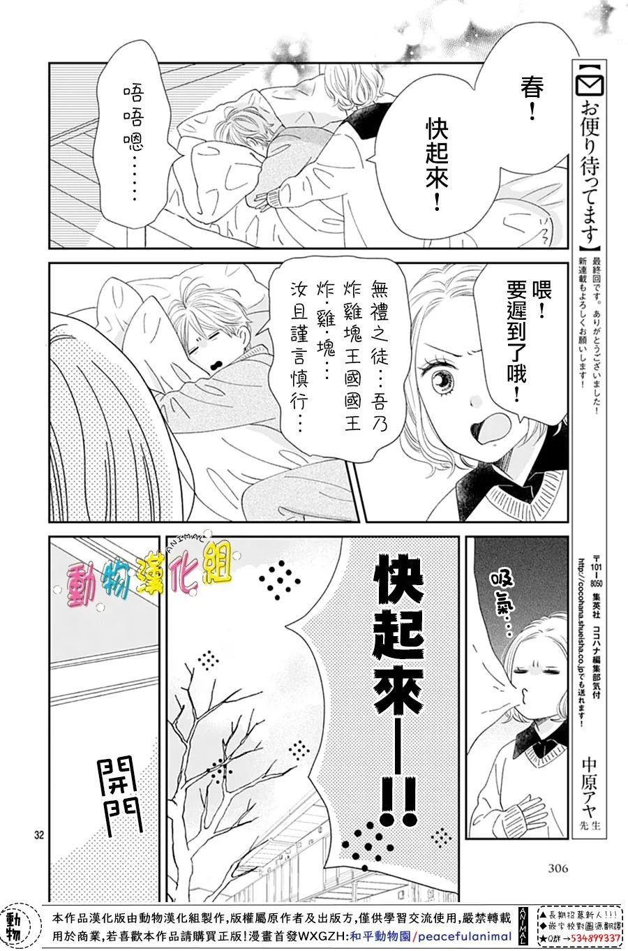 第32话