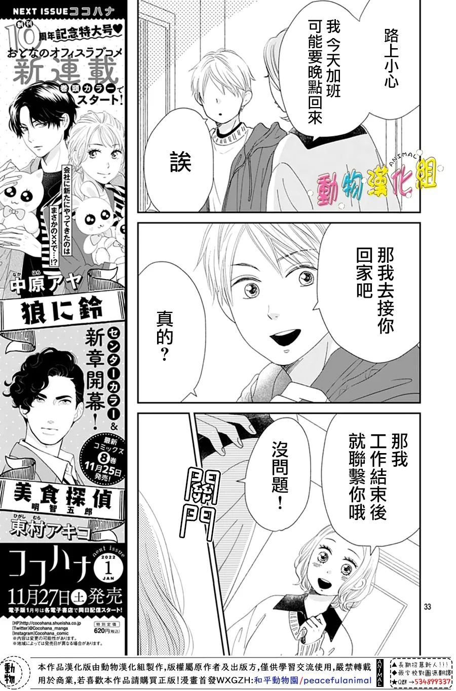 第32话