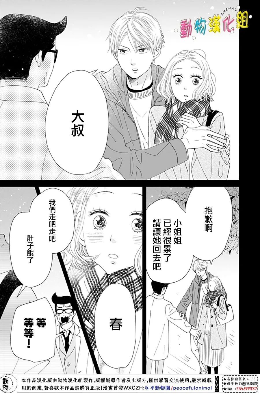 第32话