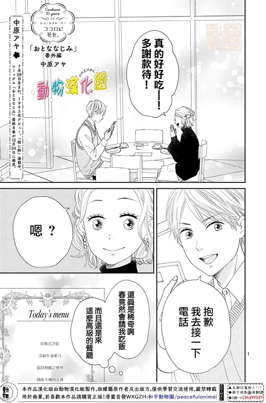 番外篇