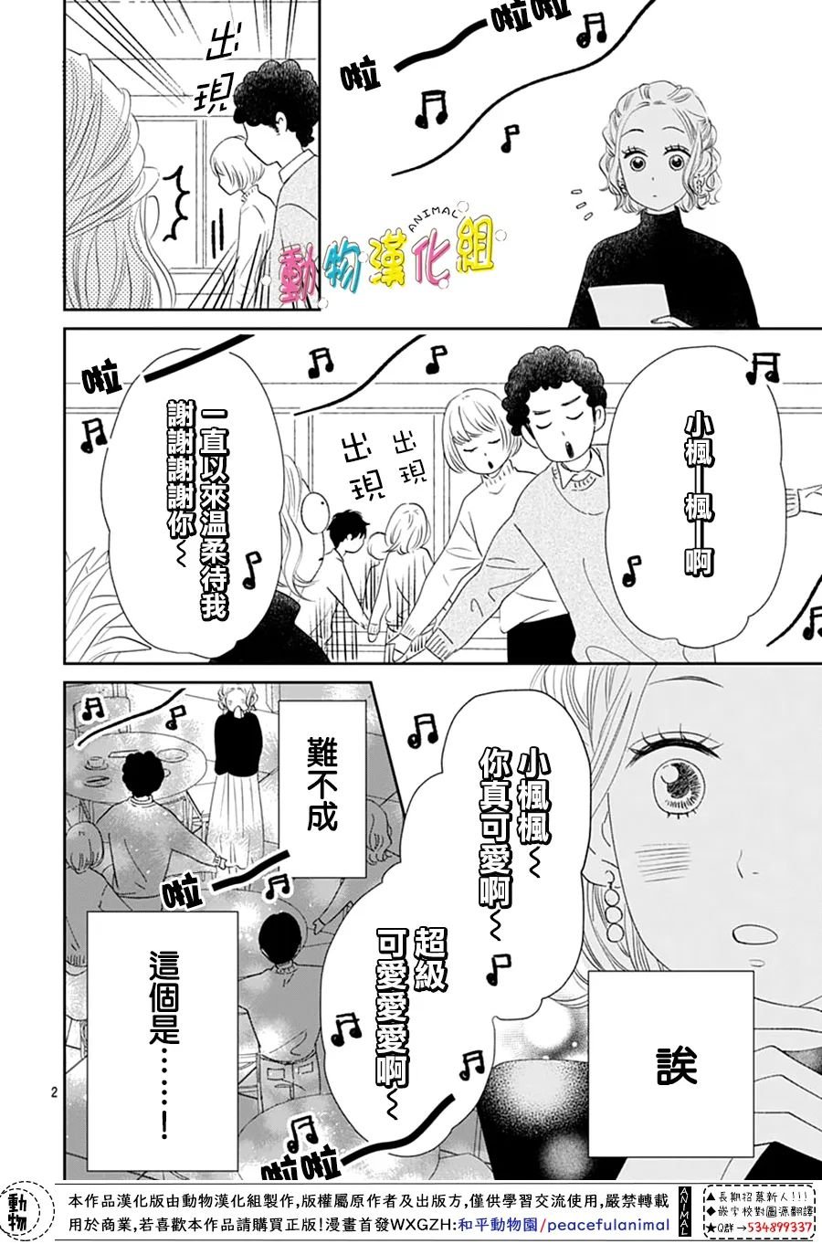 番外篇