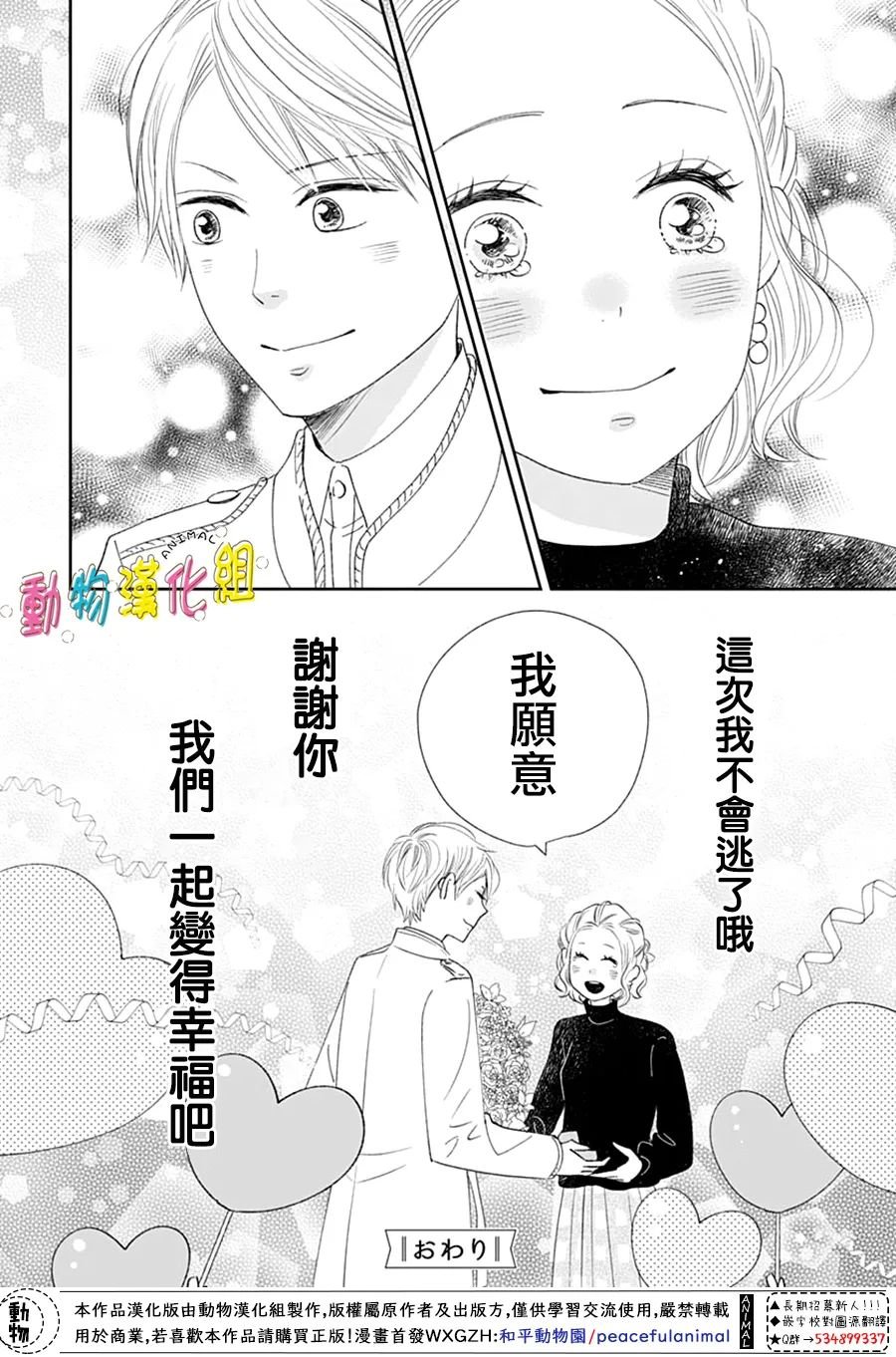 番外篇