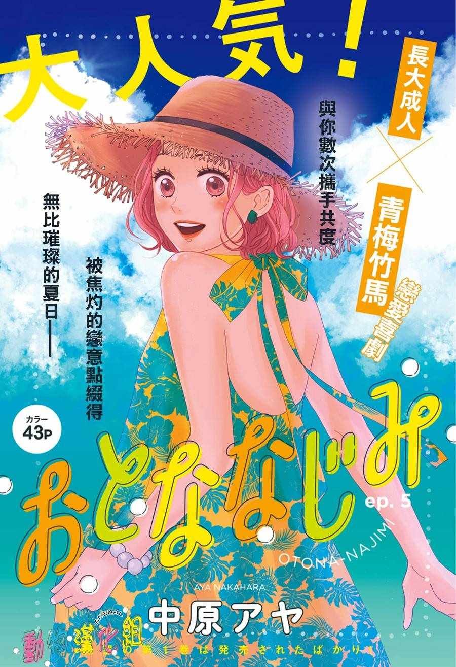 第5话